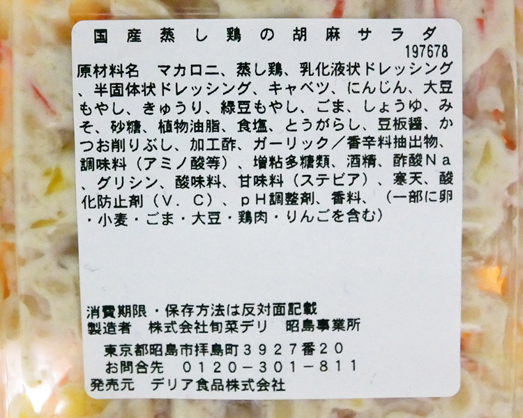 市場 店内P最大14倍以上300pt開催 ディーエイチシー コク深い鶏ガラだしに DHC DHCおなか満足中華粥 DHC直販  香味野菜の旨みが広がる中華粥風ヘルシーごはん